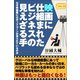 映画に仕組まれたビジネスの見えざる手 なぜ映画館にはポップコーンが売られているのか（CLAP） [電子書籍]