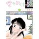 愛をあげよう 4（CLAP） [電子書籍]