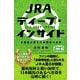JRAディープ・インサイド 主催者が語る日本競馬の未来（CLAP） [電子書籍]