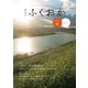 グラフふくおか 2019秋号（CLAP） [電子書籍]