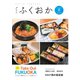 グラフふくおか 2020夏号（CLAP） [電子書籍]
