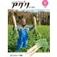 アグリふくおか Vol.32（CLAP） [電子書籍]