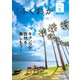グラフふくおか 2022夏号（CLAP） [電子書籍]