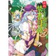 創約 とある魔術の禁書目録（7）（KADOKAWA） [電子書籍]