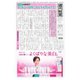 週刊粧業 第3311号（週刊粧業） [電子書籍]