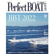 Perfect BOAT（パーフェクトボート） 2022年10月号（パーフェクトボート） [電子書籍]