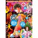 月刊少年マガジン 2022年10月号 （2022年9月6日発売）（講談社） [電子書籍]