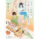 もうこれ以上、君が消えてしまわないために（徳間書店） [電子書籍]