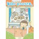 あいもかわらず毎日がおひとりさま。―お気楽独身三十路ライフ（主婦の友社） [電子書籍]