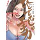 ひとでなしのエチカ（1）（少年画報社） [電子書籍]