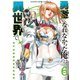 勇者になれなかった俺は異世界で（6）（少年画報社） [電子書籍]