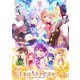 ご注文はうさぎですか？ Complete Blend 3巻（芳文社） [電子書籍]