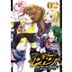 D4DJ-The Prologue of Peaky P-key- 2（ブシロードワークス） [電子書籍]