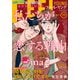 FEEL YOUNG 2022年11月号（祥伝社） [電子書籍]