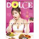 DOLCE Vol.1 十味ver.（白夜書房） [電子書籍]