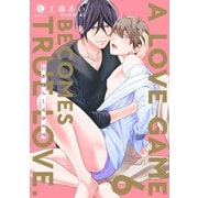 ニセ恋ノーマライズ （6）（eBookJapan Plus） [電子書籍]