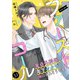 ファーストコール ～童貞外科医、年下ヤクザの嫁にされそうです！～31（分冊版）（MUGENUP） [電子書籍]