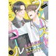 ファーストコール ～童貞外科医、年下ヤクザの嫁にされそうです！～32（分冊版）（MUGENUP） [電子書籍]