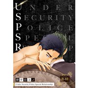 USP SR（ナンバーナイン） [電子書籍]