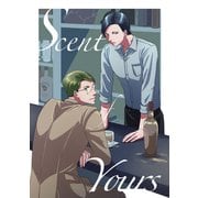 Scent of Yours（ナンバーナイン） [電子書籍]