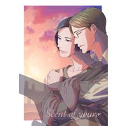 Scent of Yours and You（ナンバーナイン） [電子書籍]