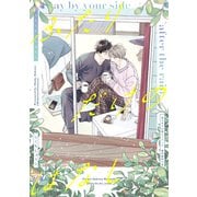 ふたりだけのはなし【雨上がりの僕らについて同人版】（ナンバーナイン） [電子書籍]