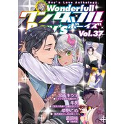 新ワンダフルBoy's Vol.37（光彩書房） [電子書籍]