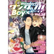 新ワンダフルBoy's Vol.38（光彩書房） [電子書籍]
