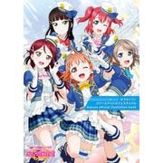 ラブライブ！スクールアイドルフェスティバル Aqours official illustration book（KADOKAWA） [電子書籍]