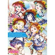ラブライブ！スクールアイドルフェスティバル Aqours official illustration book3（KADOKAWA） [電子書籍]