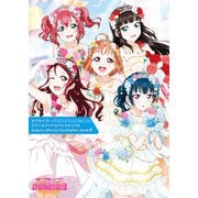 ラブライブ！スクールアイドルフェスティバル Aqours official illustration book4（KADOKAWA） [電子書籍]