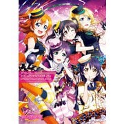 ラブライブ！スクールアイドルフェスティバル official illustration book -Standard Edition-（KADOKAWA） [電子書籍]