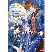 夢王国と眠れる100人の王子様オフィシャルファンブック Memorial Pieces【電子限定書き下ろし特典付き】（KADOKAWA Game Linkage） [電子書籍]
