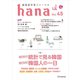 韓国語学習ジャーナルhana Vol. 45（HANA） [電子書籍]