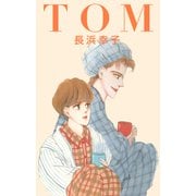 TOM（CoMax） [電子書籍]