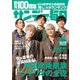 サンデー毎日 2022年9/18号（毎日新聞出版） [電子書籍]