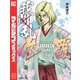 我間乱-修羅-（22）（講談社） [電子書籍]