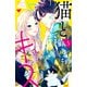猫とキス（5）（講談社） [電子書籍]