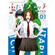 ふたりスイッチ（1）（講談社） [電子書籍]