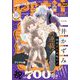 プチコミック【デジタル限定 コミックス試し読み特典付き】 2022年10月号（2022年9月8日）（小学館） [電子書籍]