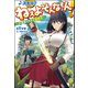 スキル？ ねぇよそんなもん！ ～不遇者たちの才能開花～ 【電子限定SS付】（ぶんか社） [電子書籍]
