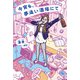今宵も、夢追い酒場にて（幻冬舎） [電子書籍]