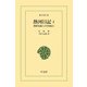 熱河日記 1（平凡社） [電子書籍]