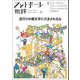 フットボール批評issue37（カンゼン） [電子書籍]
