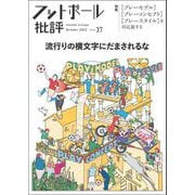 フットボール批評issue37（カンゼン） [電子書籍]