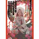 江戸の花魁と入れ替わったので、花街の頂点を目指してみる 三（KADOKAWA） [電子書籍]