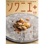 ソワニエプラス Vol.75（エフエム福岡） [電子書籍]