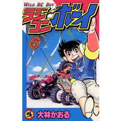 ヨドバシ Com ラジコンボーイ 6 小学館 電子書籍 通販 全品無料配達