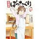 居酒屋ぼったくり7（アルファポリス） [電子書籍]