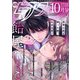 BOY'Sピアス 2022年10月号（ジュネット） [電子書籍]